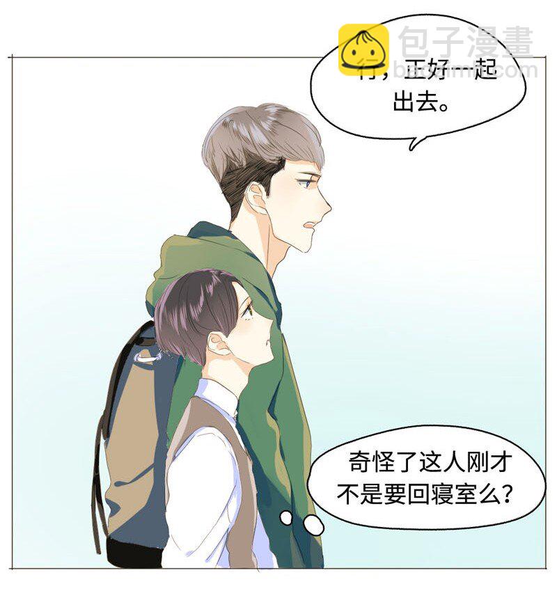 《男装店与“公主殿下”》005 正好，顺路 第12页