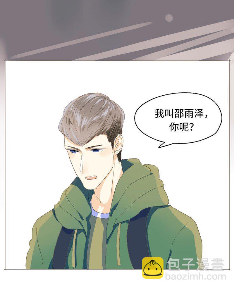 《男装店与“公主殿下”》005 正好，顺路 第15页