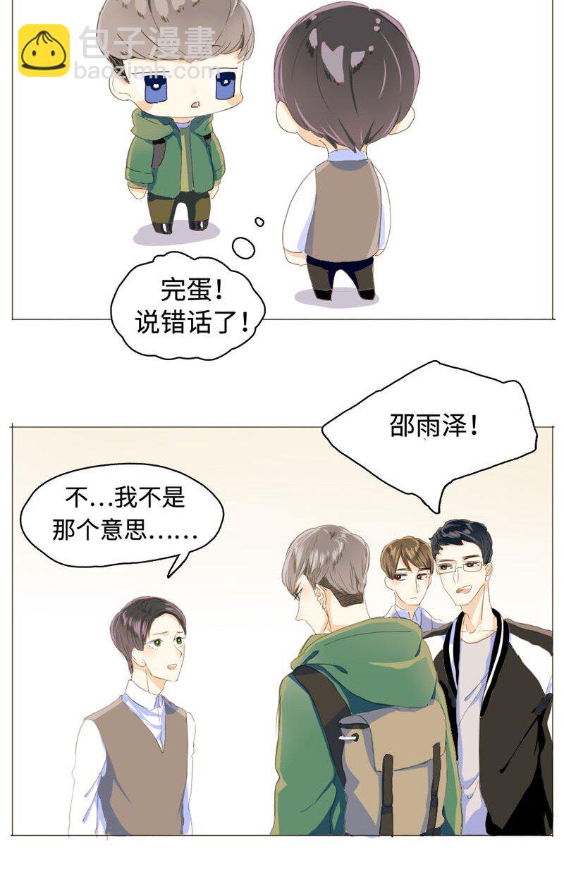 《男装店与“公主殿下”》005 正好，顺路 第2页