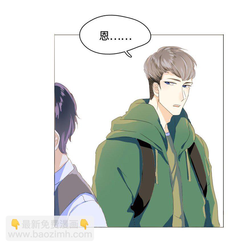 《男装店与“公主殿下”》005 正好，顺路 第4页