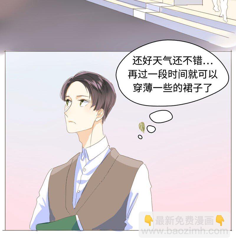 《男装店与“公主殿下”》005 正好，顺路 第8页
