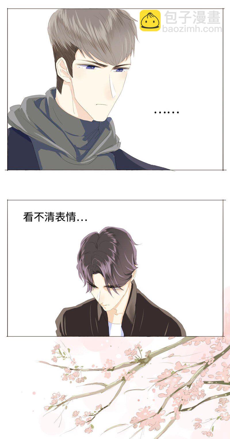 《男装店与“公主殿下”》012 你很缺朋友吗？ 第11页