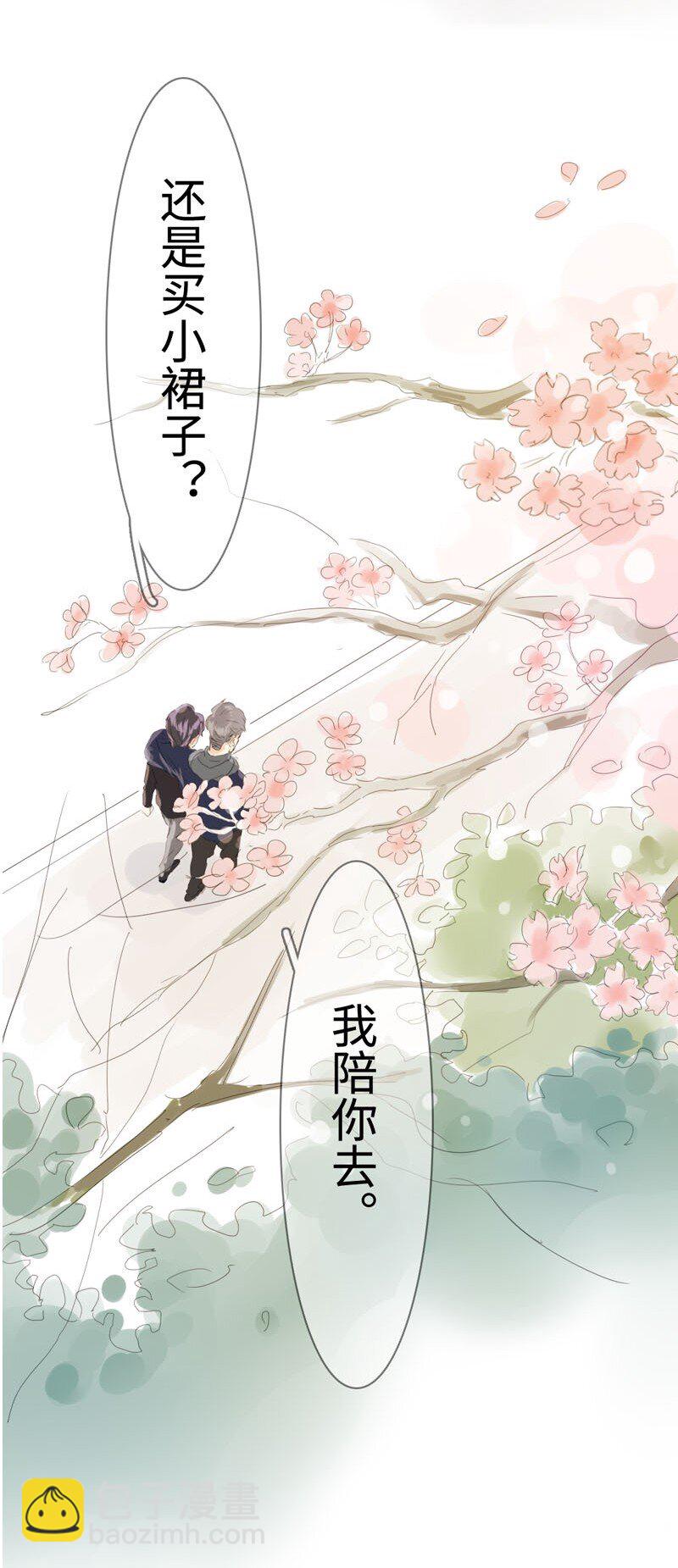《男装店与“公主殿下”》012 你很缺朋友吗？ 第22页