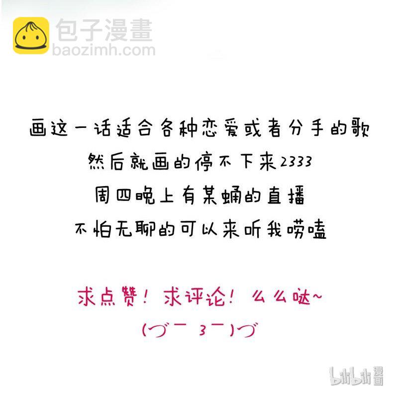 《男装店与“公主殿下”》012 你很缺朋友吗？ 第23页
