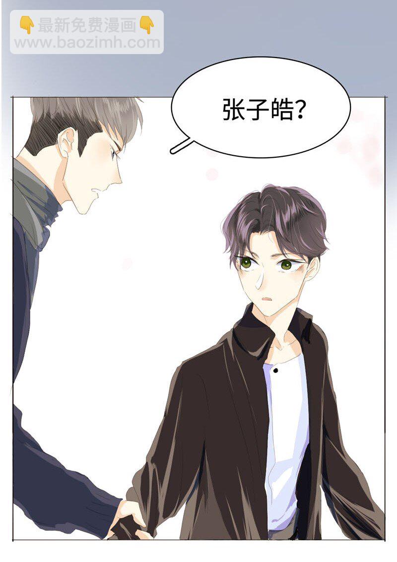 《男装店与“公主殿下”》012 你很缺朋友吗？ 第8页