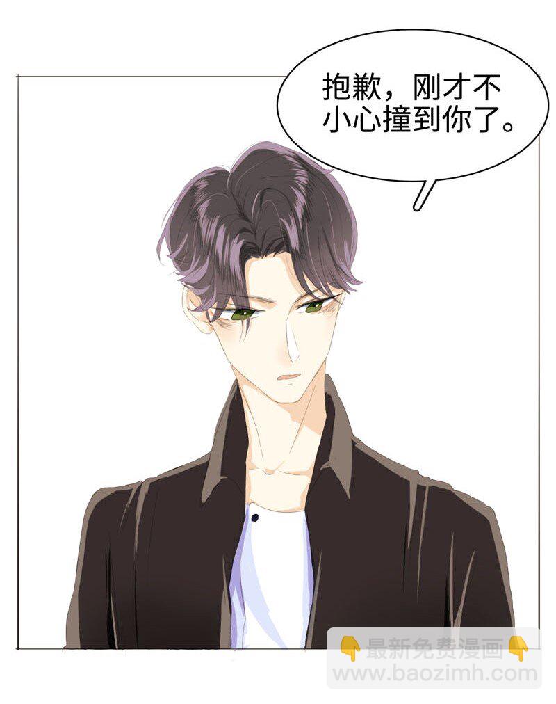 《男装店与“公主殿下”》012 你很缺朋友吗？ 第9页
