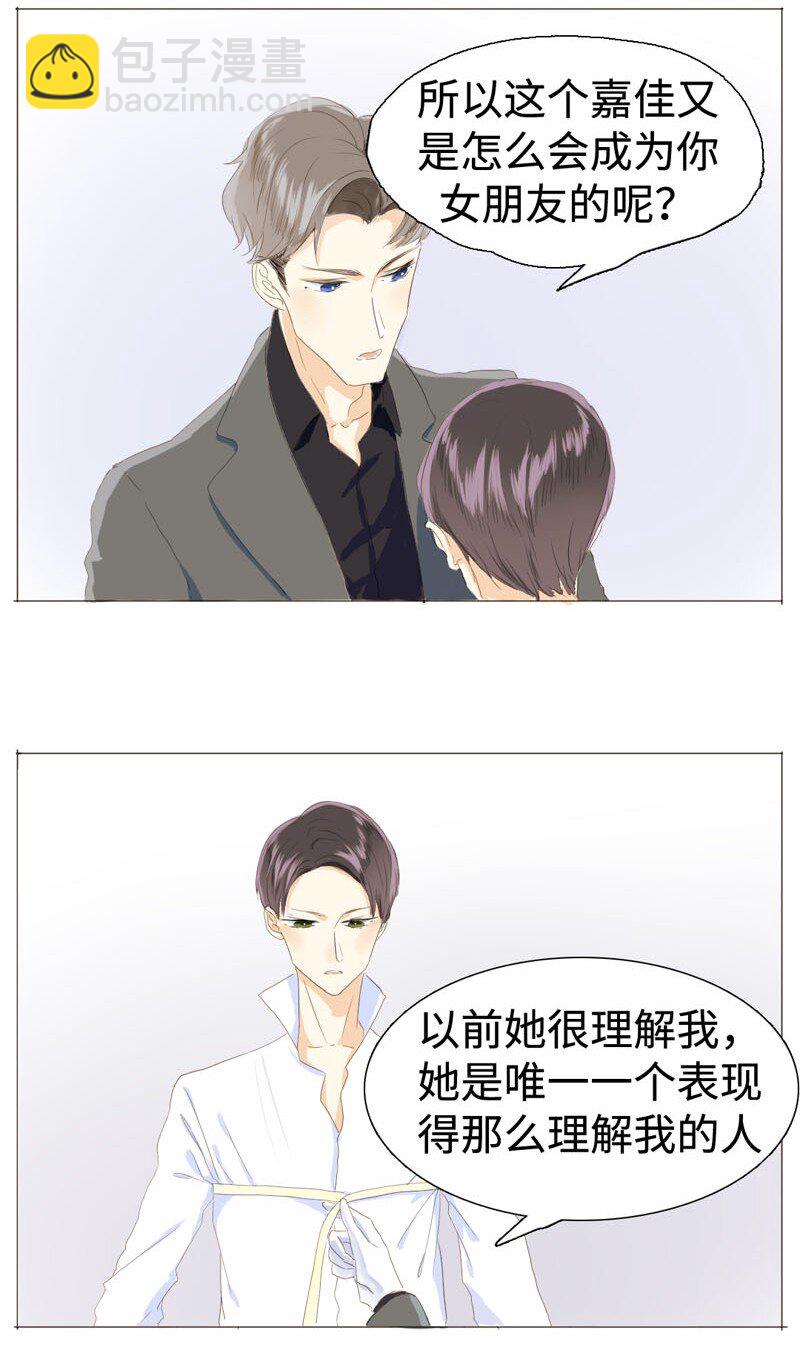 《男装店与“公主殿下”》009 “灯神” 第10页