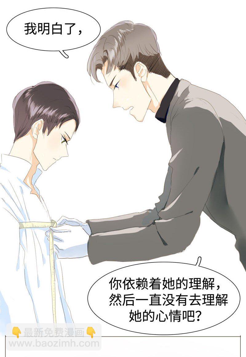 《男装店与“公主殿下”》009 “灯神” 第11页