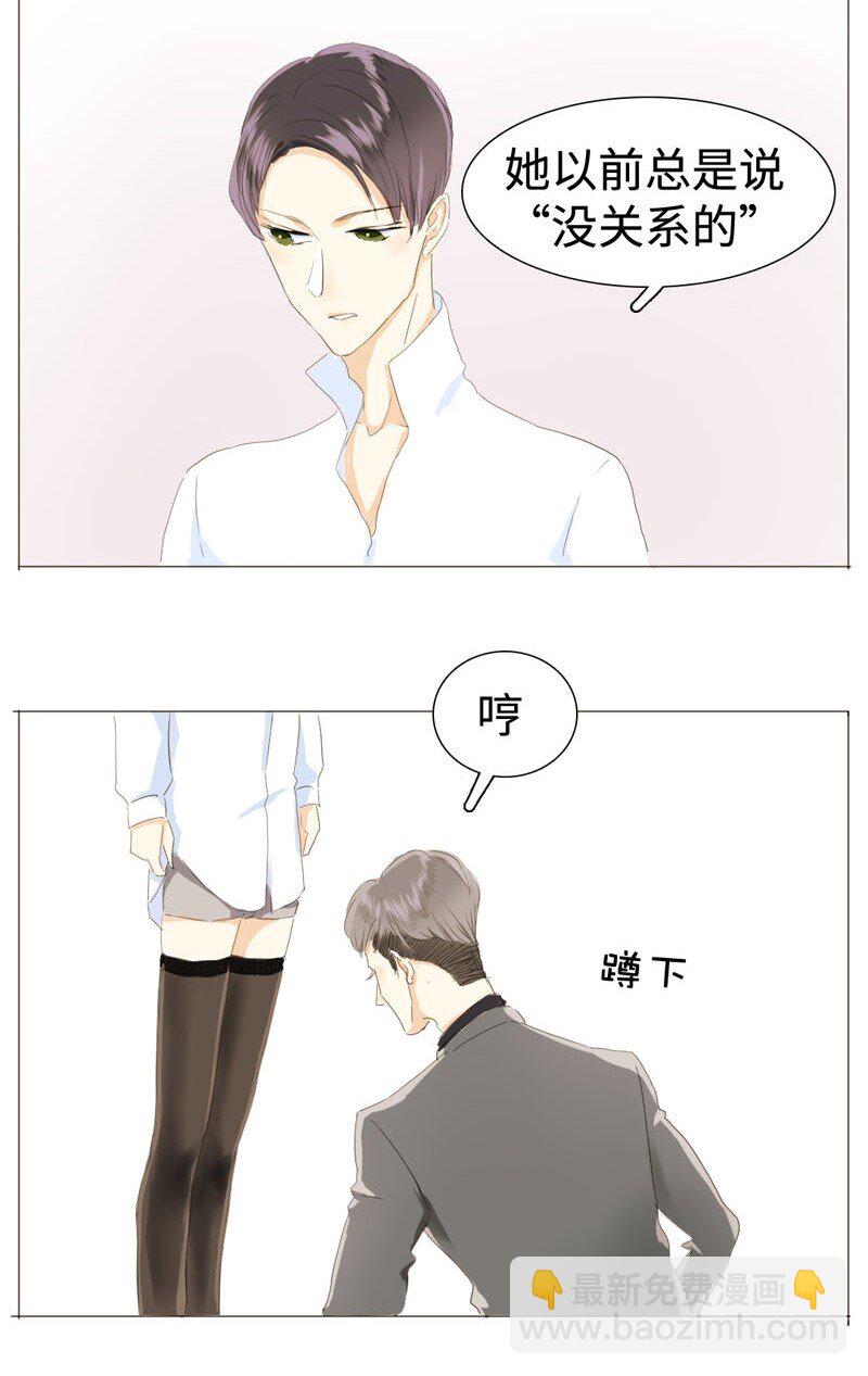 《男装店与“公主殿下”》009 “灯神” 第12页