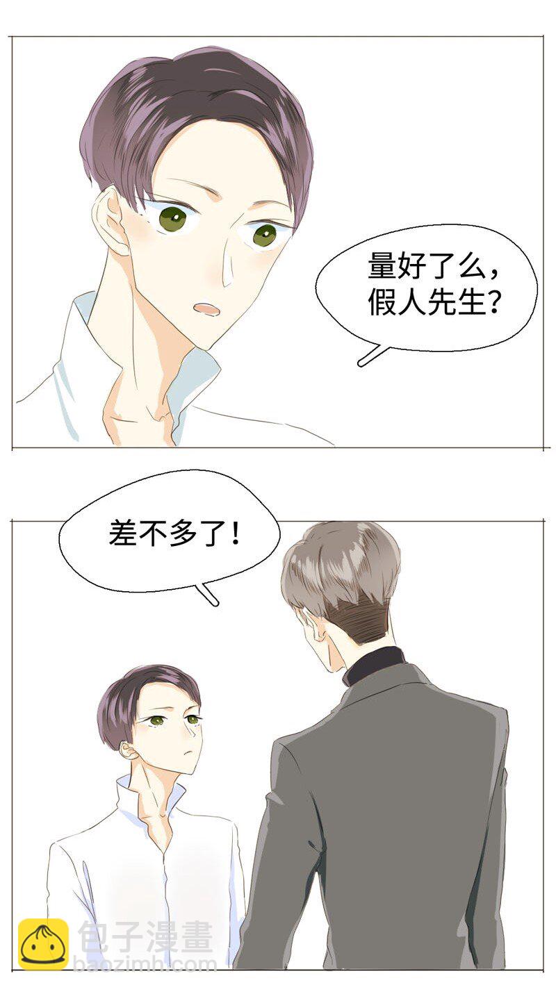 《男装店与“公主殿下”》009 “灯神” 第15页