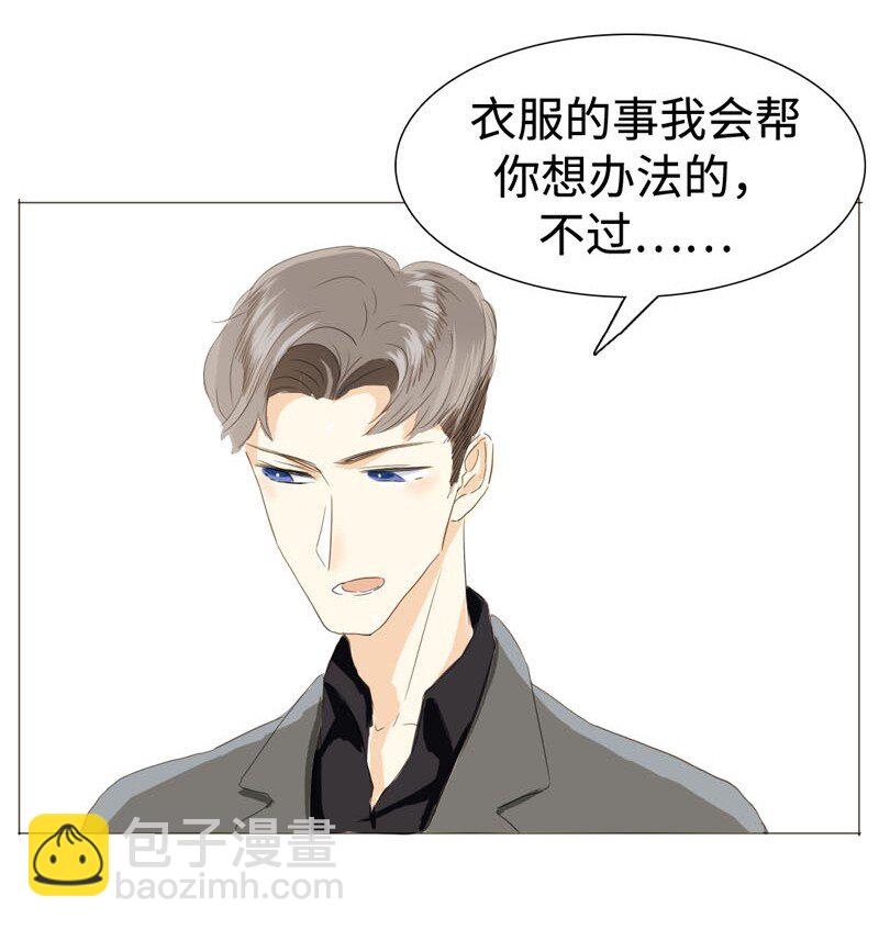 《男装店与“公主殿下”》009 “灯神” 第16页