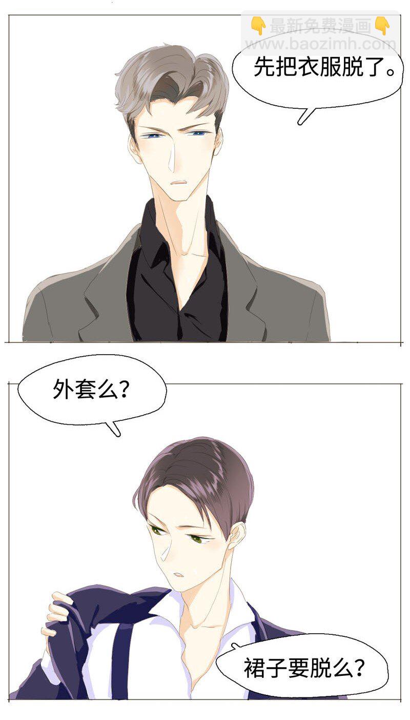 《男装店与“公主殿下”》009 “灯神” 第4页