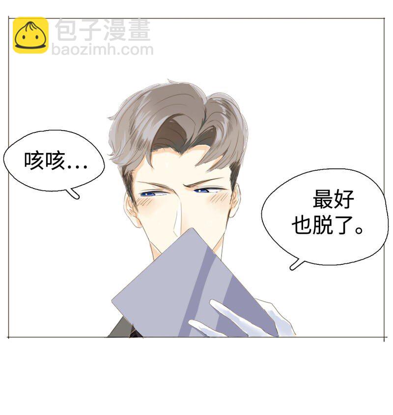 《男装店与“公主殿下”》009 “灯神” 第5页