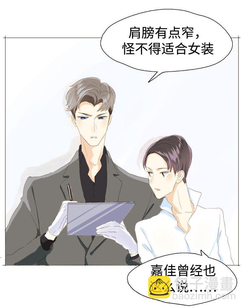 《男装店与“公主殿下”》009 “灯神” 第9页