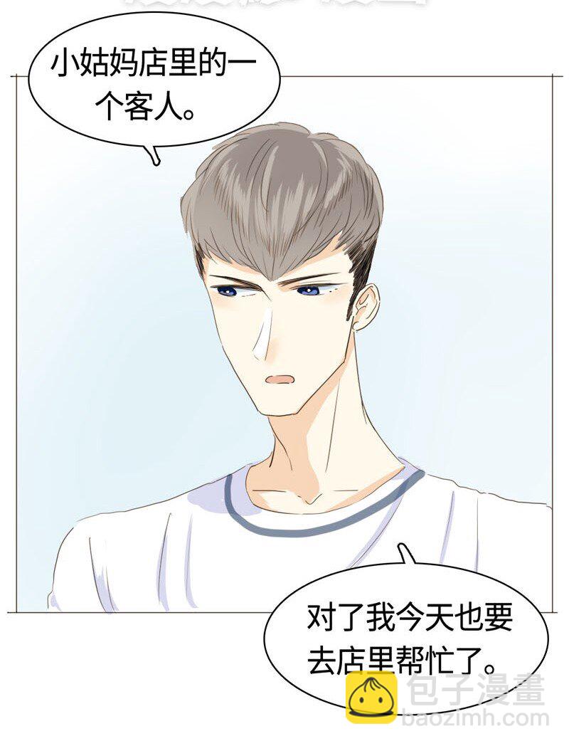《男装店与“公主殿下”》011 恋爱中的两人？！ 第11页