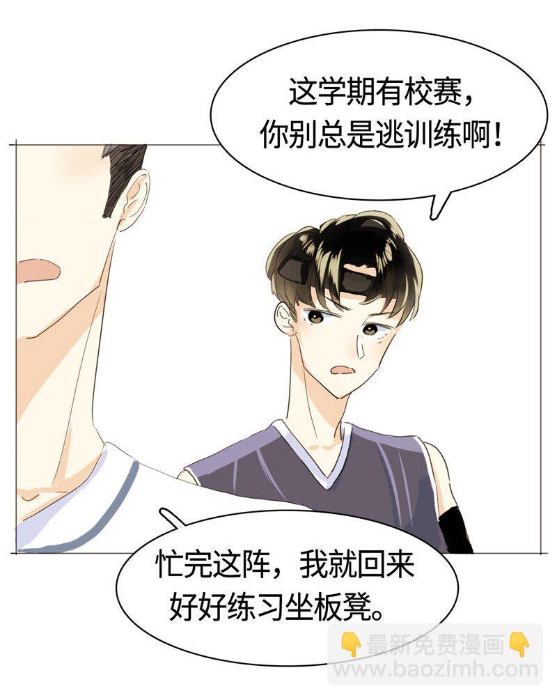 《男装店与“公主殿下”》011 恋爱中的两人？！ 第12页