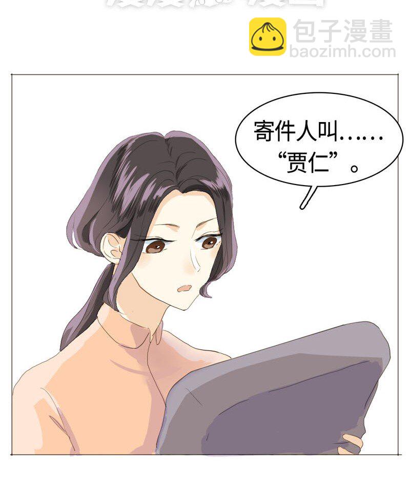 《男装店与“公主殿下”》011 恋爱中的两人？！ 第16页