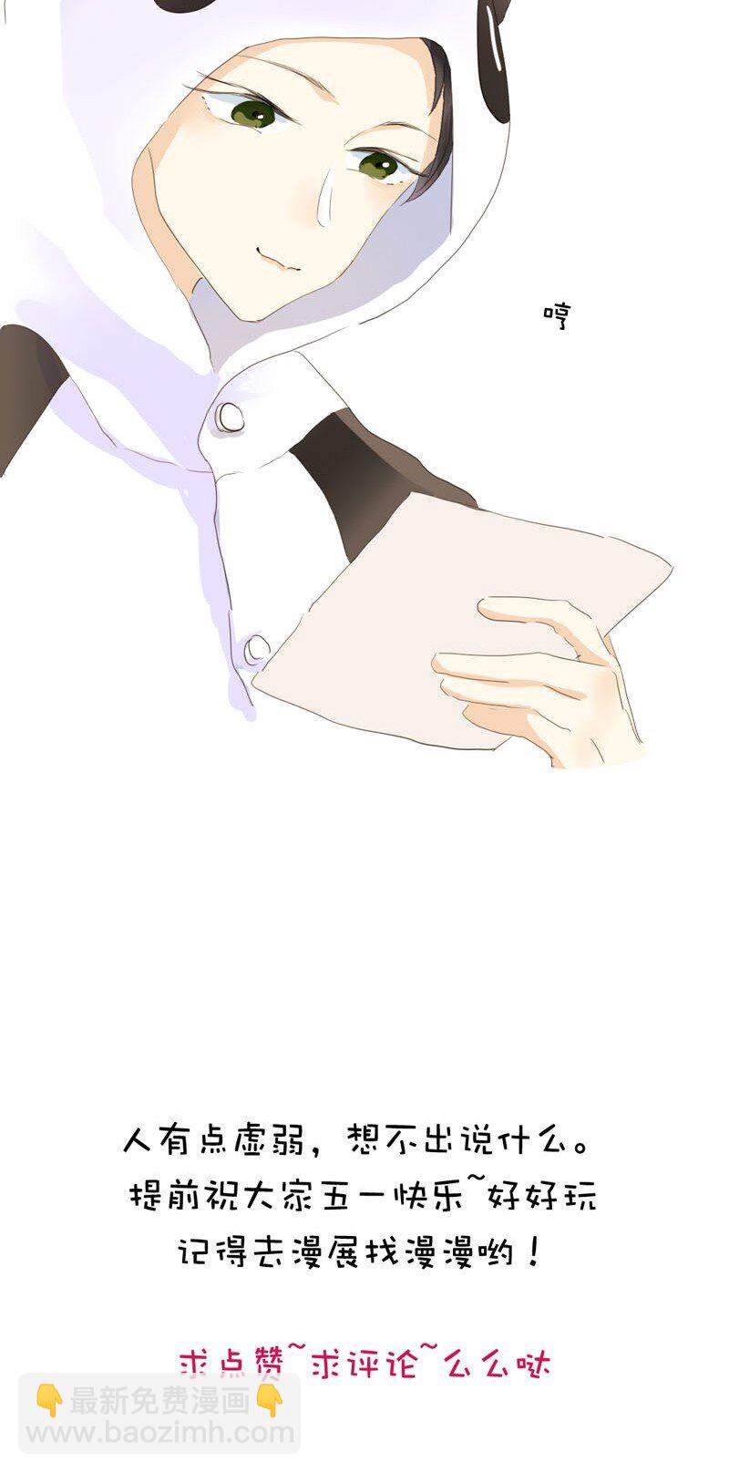 《男装店与“公主殿下”》011 恋爱中的两人？！ 第24页