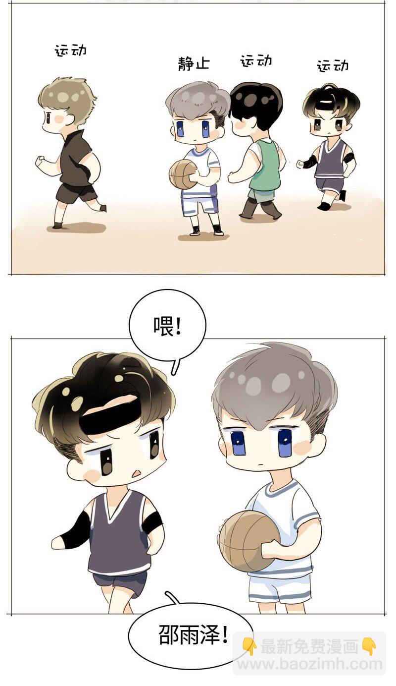《男装店与“公主殿下”》011 恋爱中的两人？！ 第28页