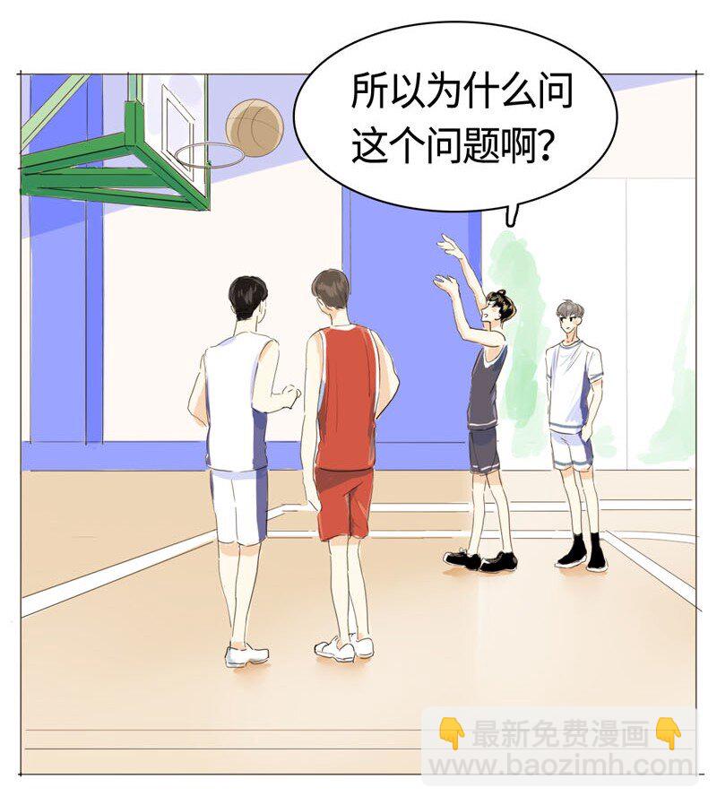 《男装店与“公主殿下”》011 恋爱中的两人？！ 第33页