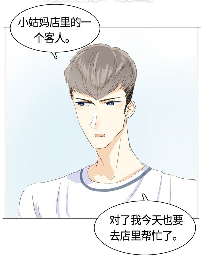 《男装店与“公主殿下”》011 恋爱中的两人？！ 第35页