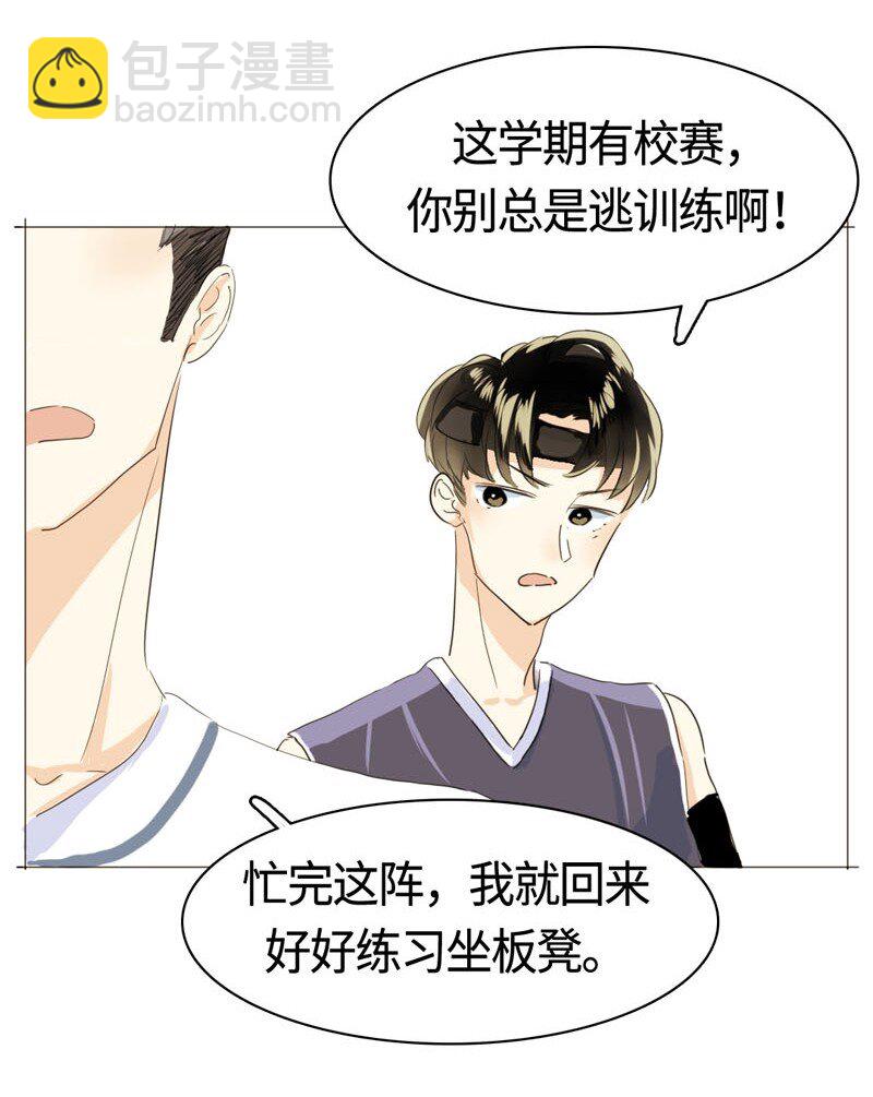 《男装店与“公主殿下”》011 恋爱中的两人？！ 第36页