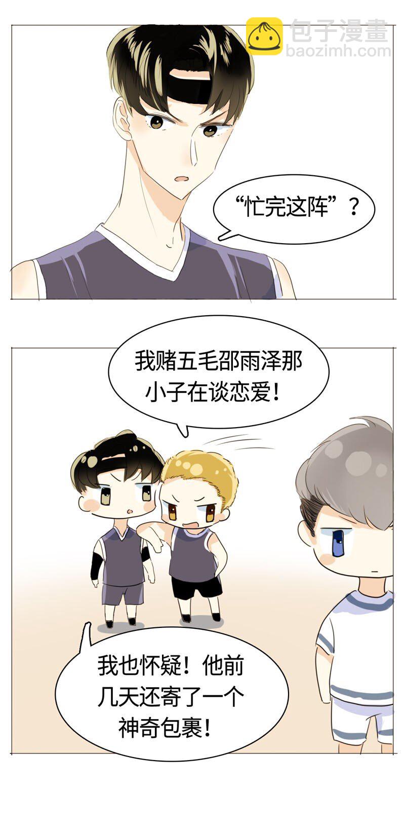 《男装店与“公主殿下”》011 恋爱中的两人？！ 第37页