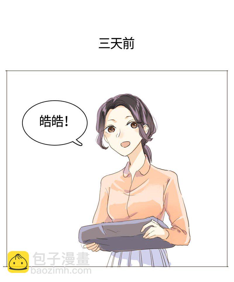 《男装店与“公主殿下”》011 恋爱中的两人？！ 第38页