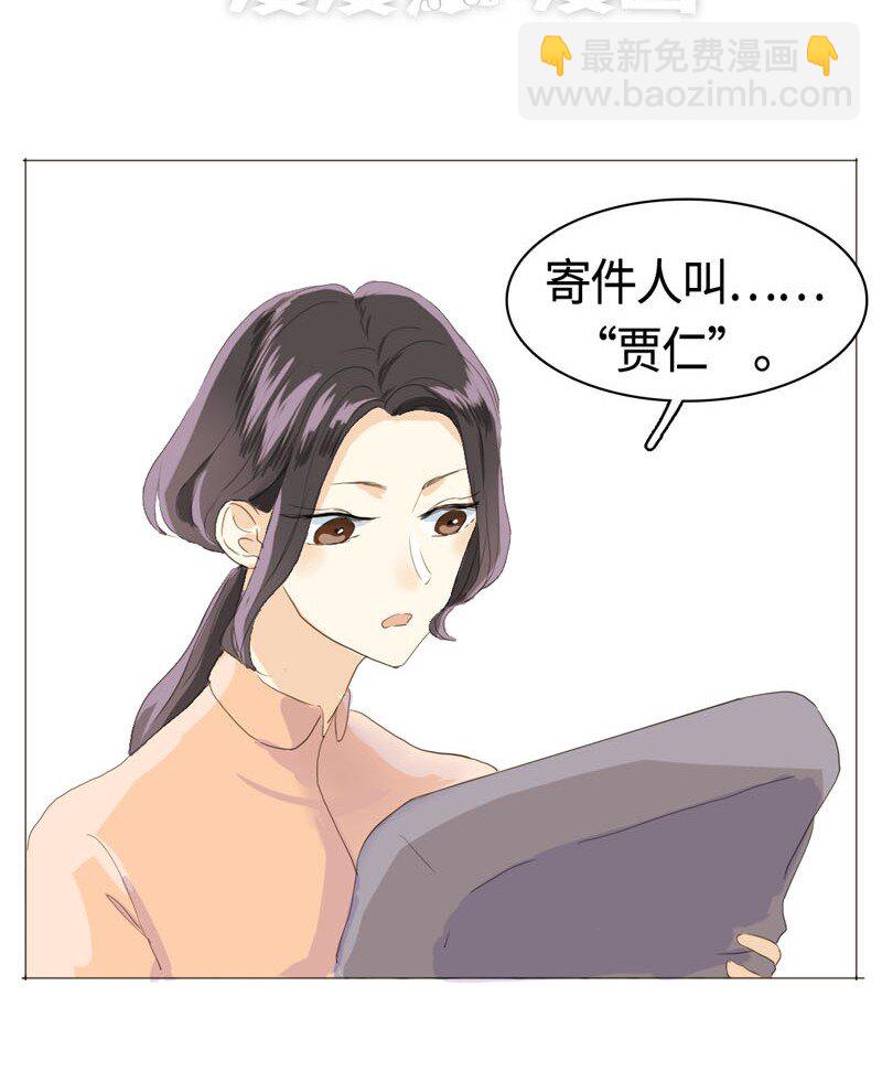 《男装店与“公主殿下”》011 恋爱中的两人？！ 第40页