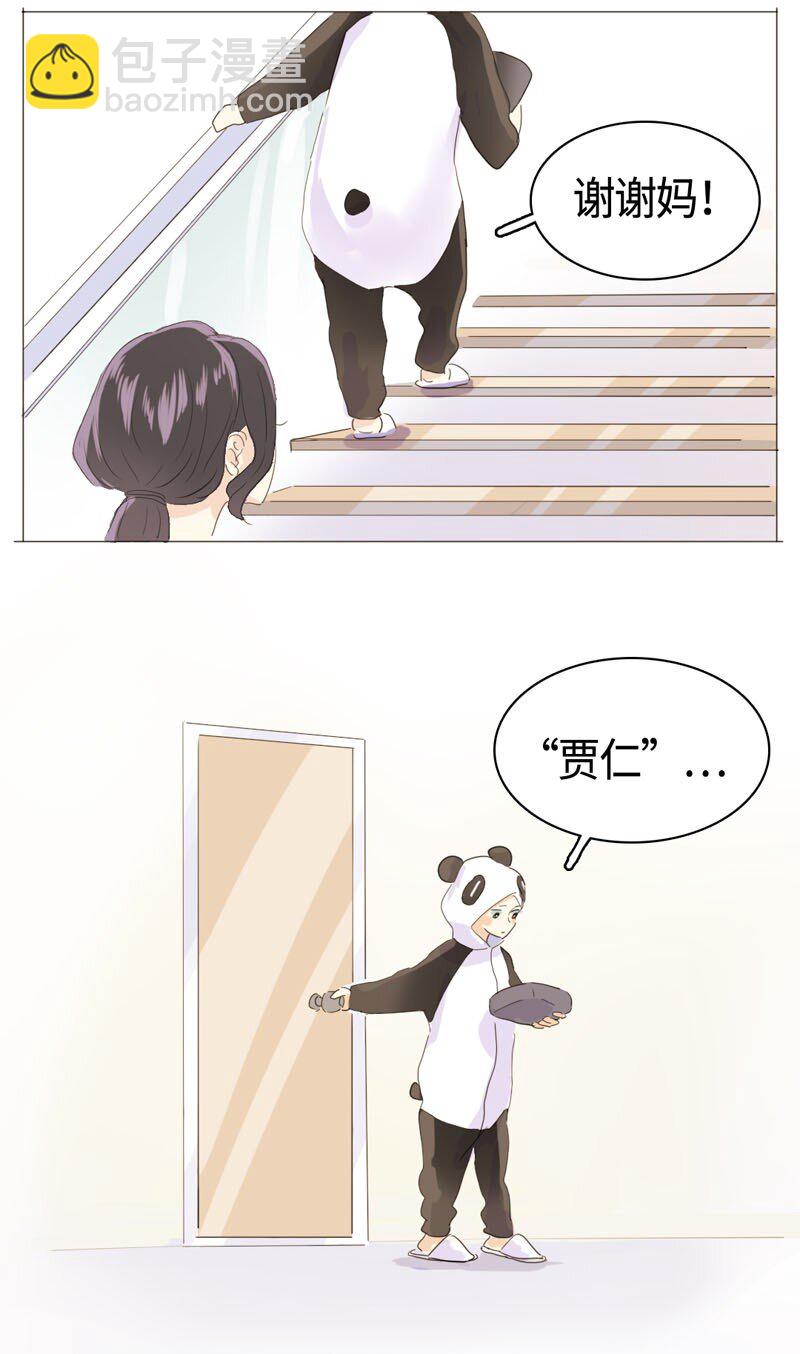《男装店与“公主殿下”》011 恋爱中的两人？！ 第44页