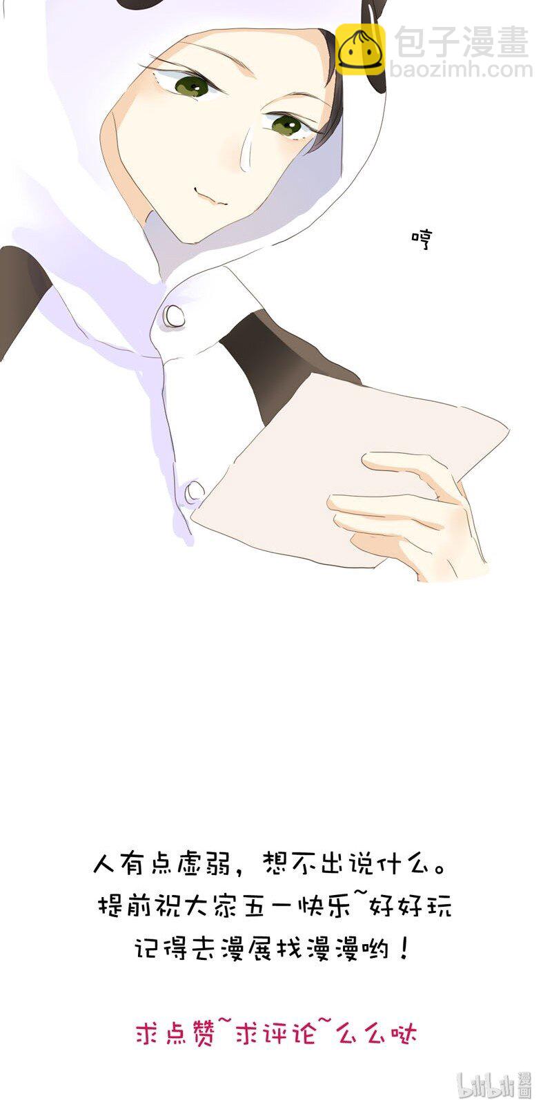 《男装店与“公主殿下”》011 恋爱中的两人？！ 第48页