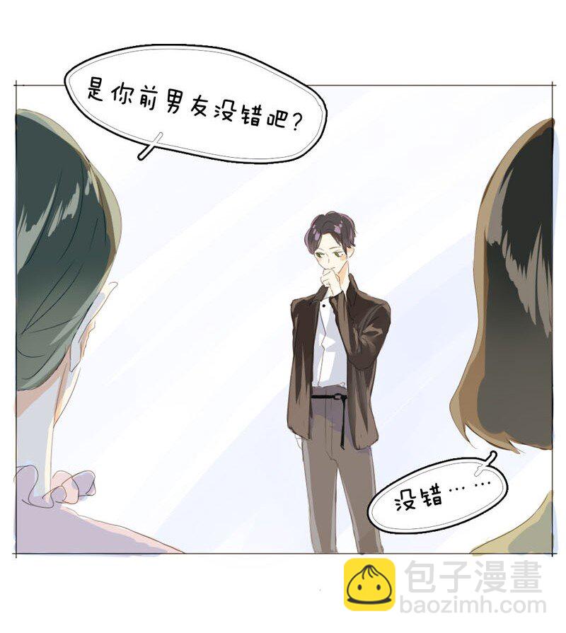《男装店与“公主殿下”》010 分手快乐，祝你快乐 第10页