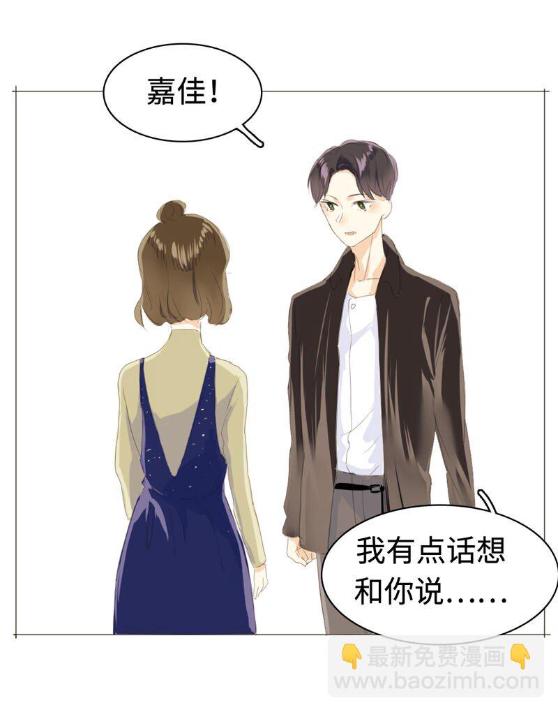 《男装店与“公主殿下”》010 分手快乐，祝你快乐 第14页