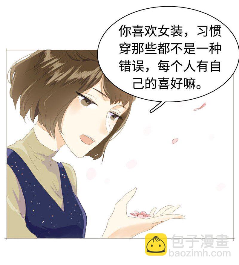 《男装店与“公主殿下”》010 分手快乐，祝你快乐 第17页