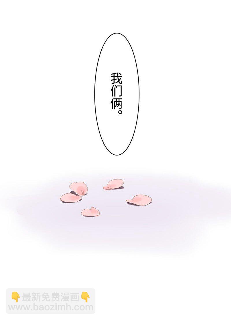 《男装店与“公主殿下”》010 分手快乐，祝你快乐 第20页