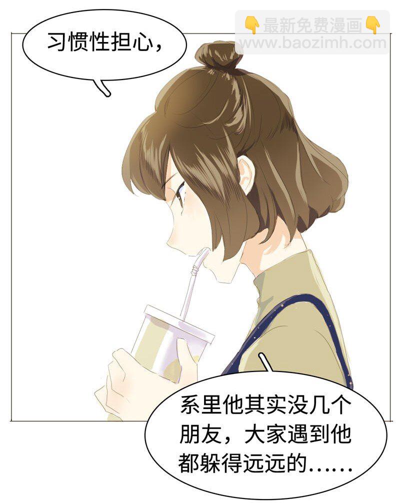 《男装店与“公主殿下”》010 分手快乐，祝你快乐 第3页