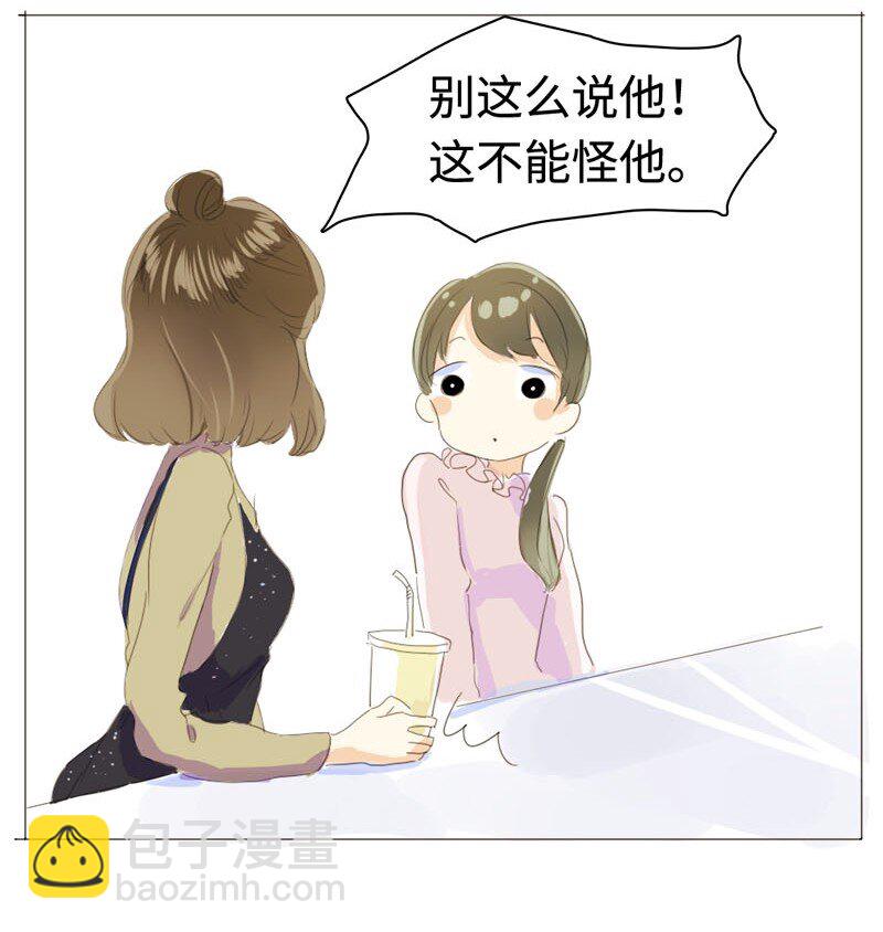 《男装店与“公主殿下”》010 分手快乐，祝你快乐 第5页