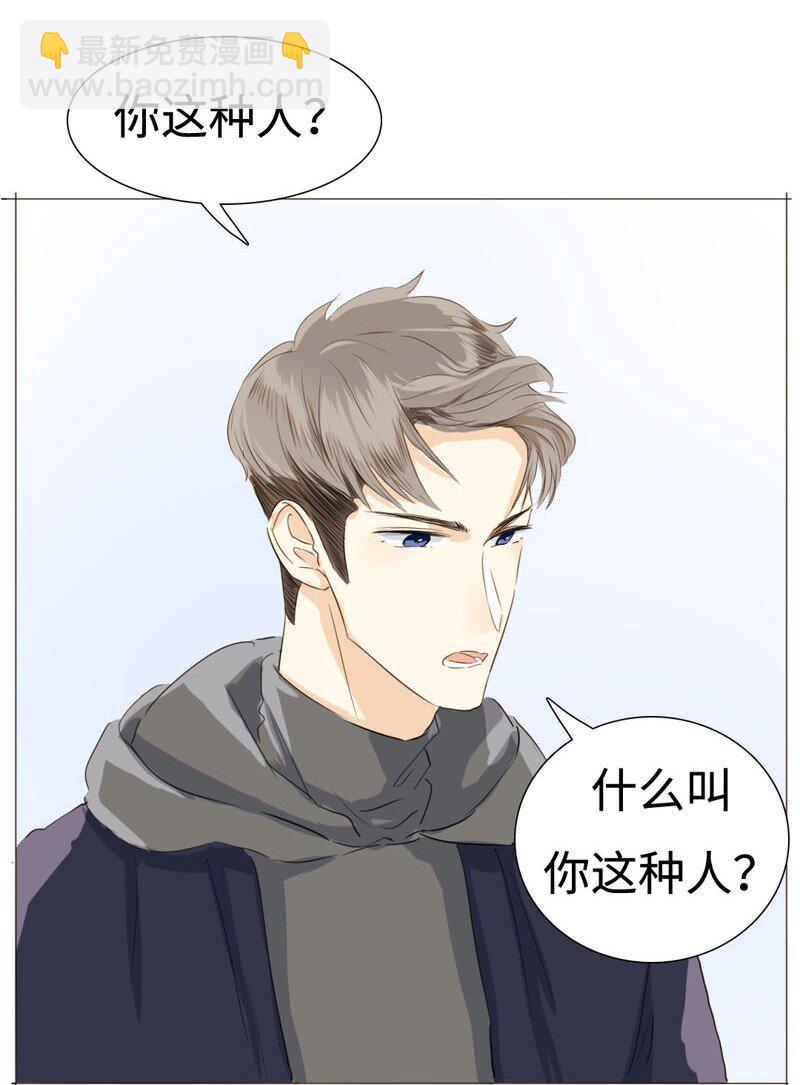 《男装店与“公主殿下”》016 只想让你开心 第12页