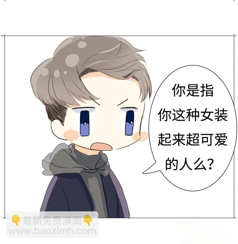 《男装店与“公主殿下”》016 只想让你开心 第13页