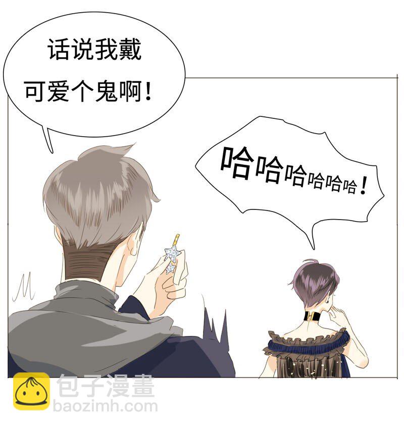 《男装店与“公主殿下”》016 只想让你开心 第19页