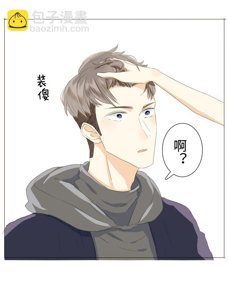 《男装店与“公主殿下”》016 只想让你开心 第3页