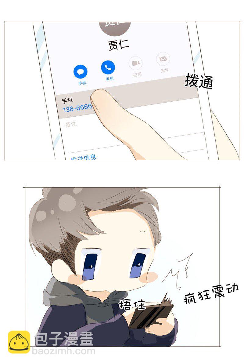 《男装店与“公主殿下”》016 只想让你开心 第6页