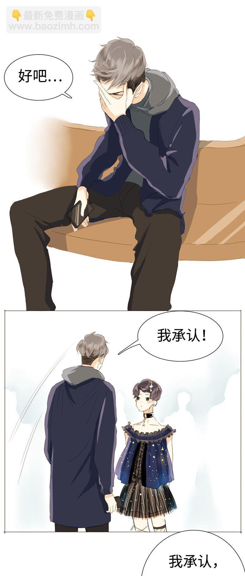 《男装店与“公主殿下”》016 只想让你开心 第8页