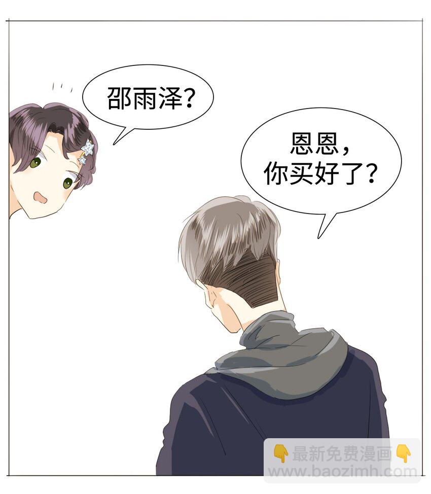 《男装店与“公主殿下”》015 最萌身高差 第13页