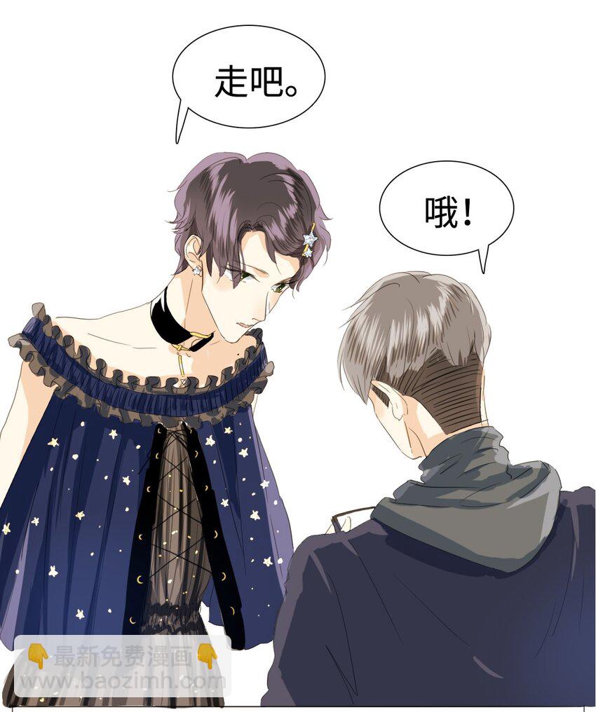 《男装店与“公主殿下”》015 最萌身高差 第14页