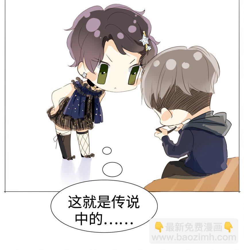 《男装店与“公主殿下”》015 最萌身高差 第15页
