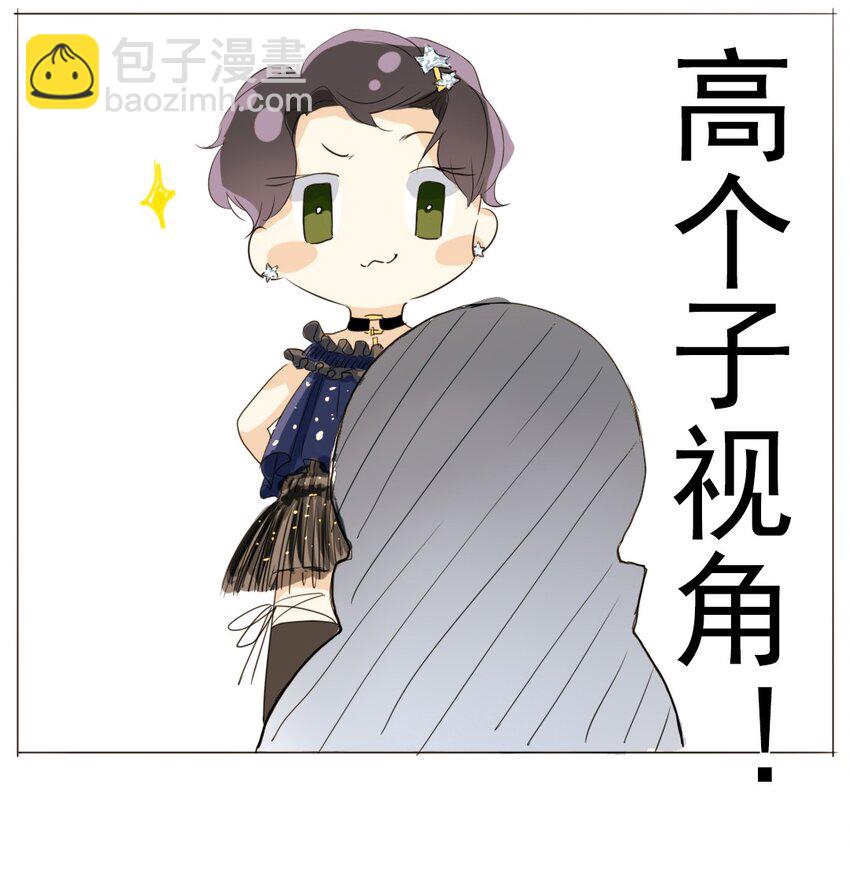 《男装店与“公主殿下”》015 最萌身高差 第16页