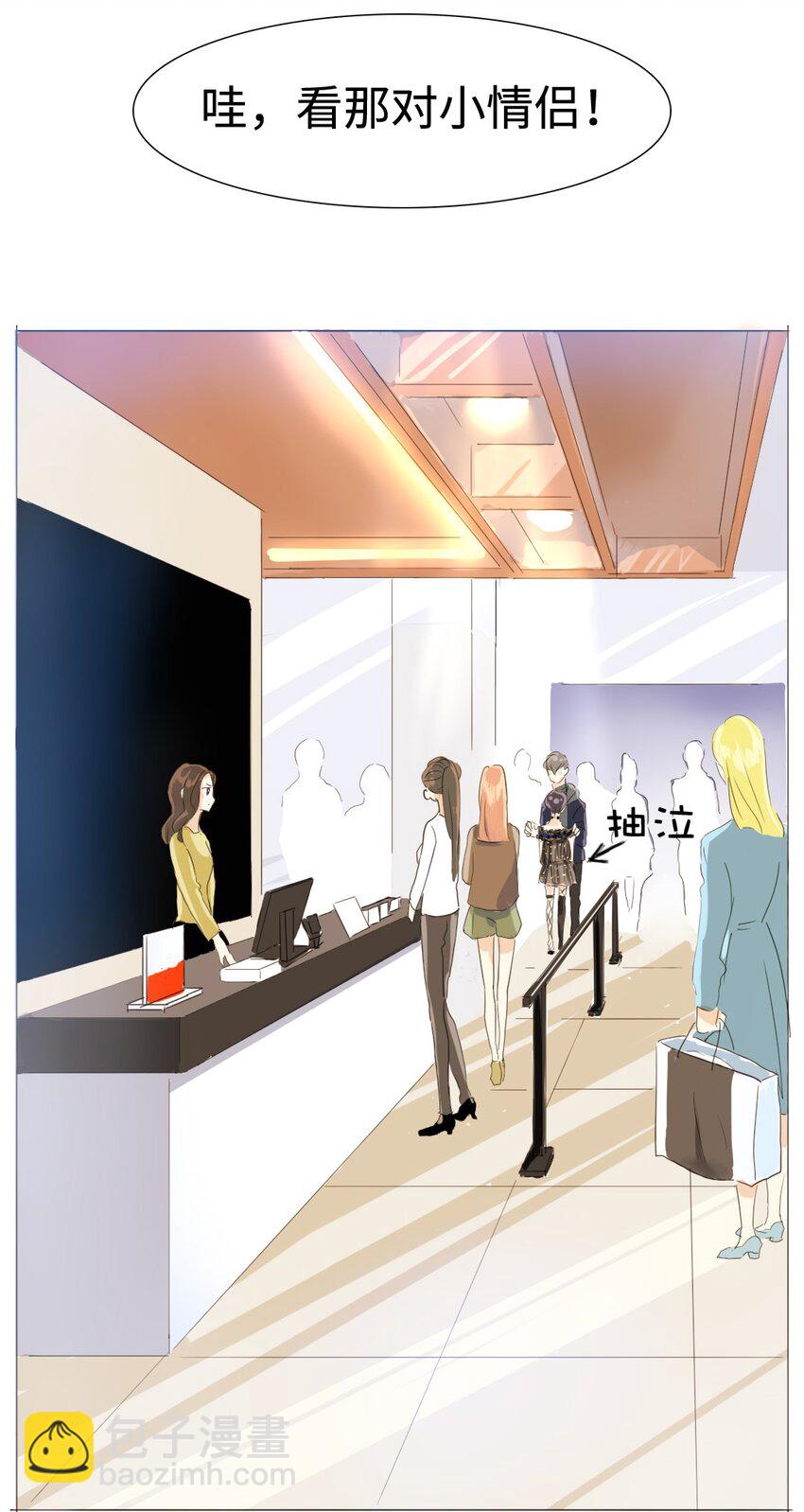 《男装店与“公主殿下”》015 最萌身高差 第2页