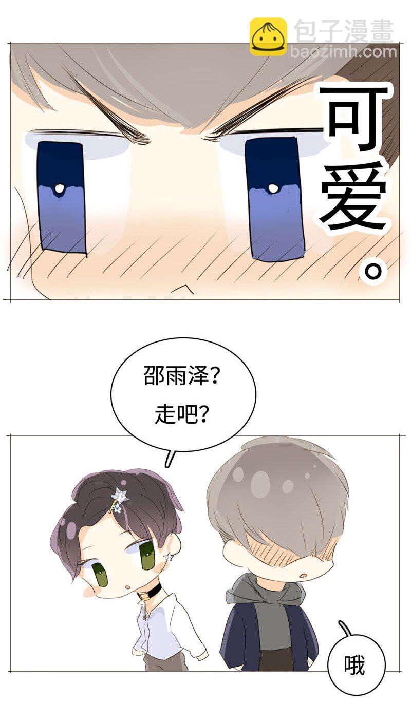 《男装店与“公主殿下”》013 都是可爱惹的祸！ 第10页
