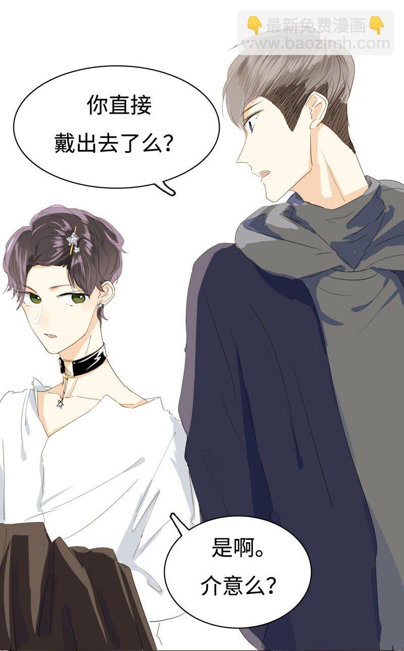 《男装店与“公主殿下”》013 都是可爱惹的祸！ 第11页